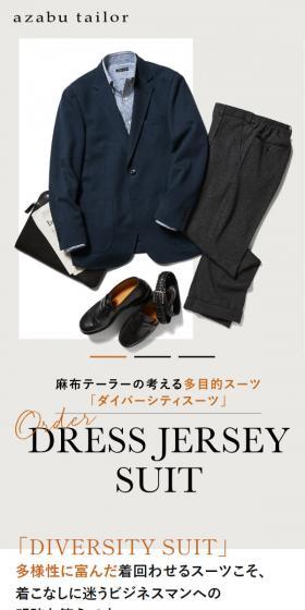 ORDERDRESSJERSEYSUIT LP design (men's fashion / White-based / Stylish type) Mobile version