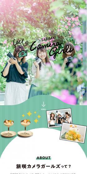 Tabisaki Camera Girls LP design (Domestic and international travel / Multi-color type / Cute style) Mobile version