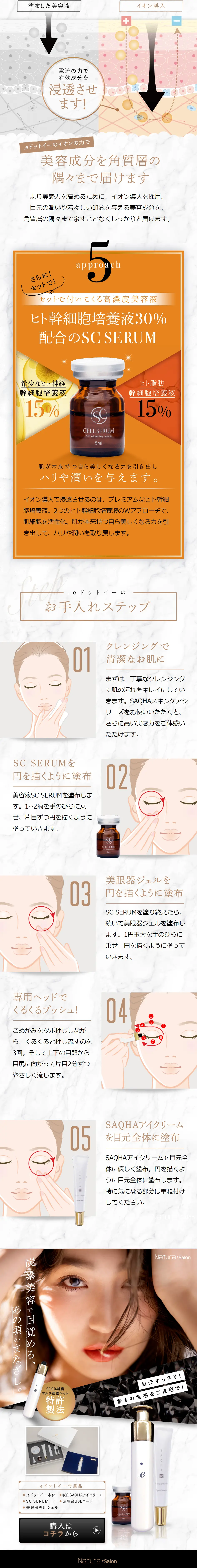 .e LP design (Beauty and Health Equipment / Beige tones / Refined style) PC version