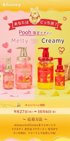 &honey プーさん限定デザインのLPデザイン（スキンケア・ボディケア・ヘアケア／ゴールド系／マンガ・イラスト系）スマホ版