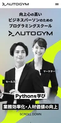 AUTO GYMのLPデザイン（学校・塾・通信講座／イエロー系／かっこいい系）PC版