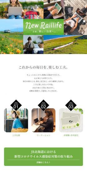 newnormal LP design (Domestic and international travel / Green tones / Cute style) Mobile version