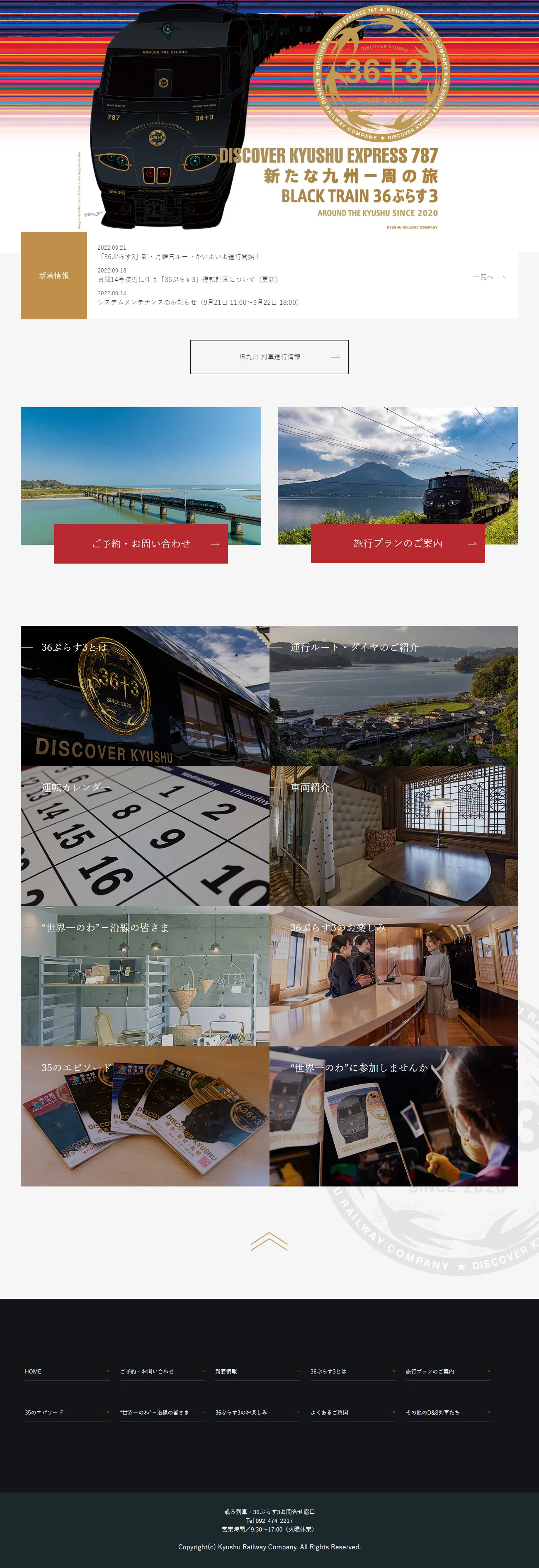 黒い787「36ぷらす3」のLPデザイン（国内旅行・海外旅行／ホワイト系／高級・セレブ系）PC版