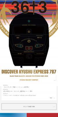 黒い787「36ぷらす3」