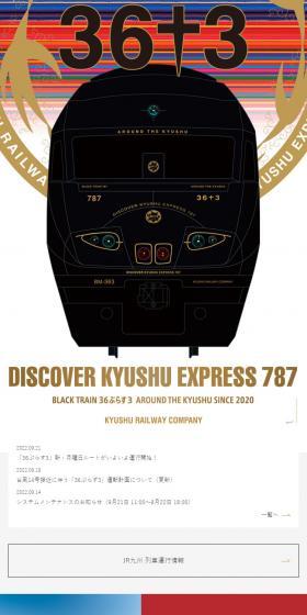 黒い787「36ぷらす3」のLPデザイン（国内旅行・海外旅行／ホワイト系／高級・セレブ系）スマホ版