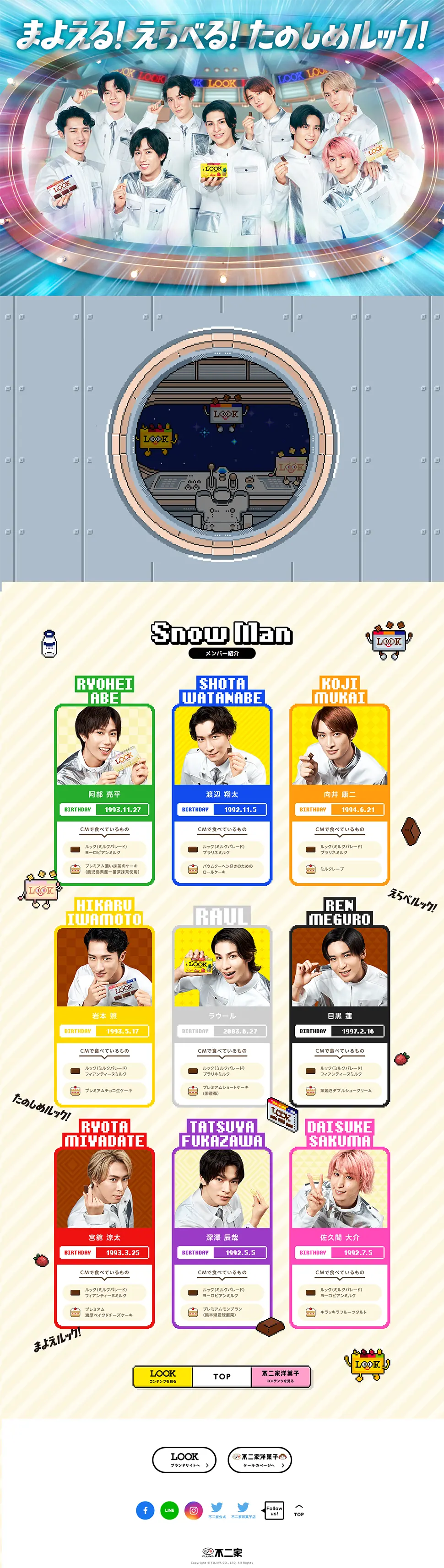 LOOK LP design (Snack foods, gum, and candy / Cute style) PC version