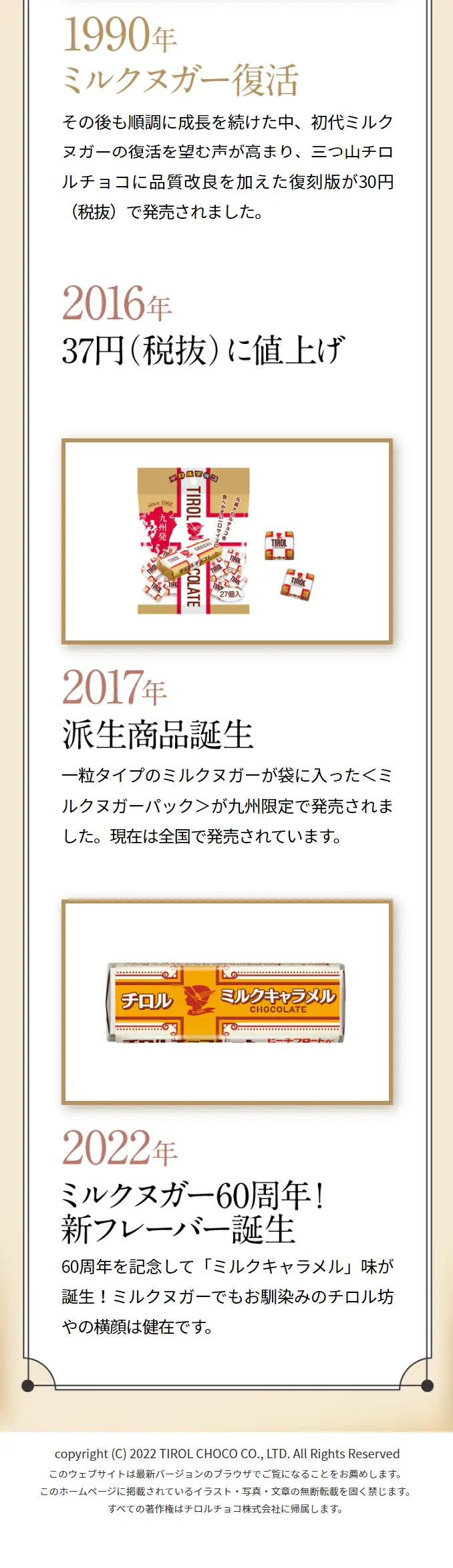 楽しい4つのマシマシキャンペーンのLPデザイン（イベント・キャンペーン・ギフト／イエロー系／かわいい系）スマホ版