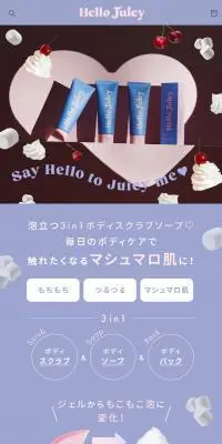 Hello JuicyのLPデザイン（ピンク系／かわいい系）スマホ版