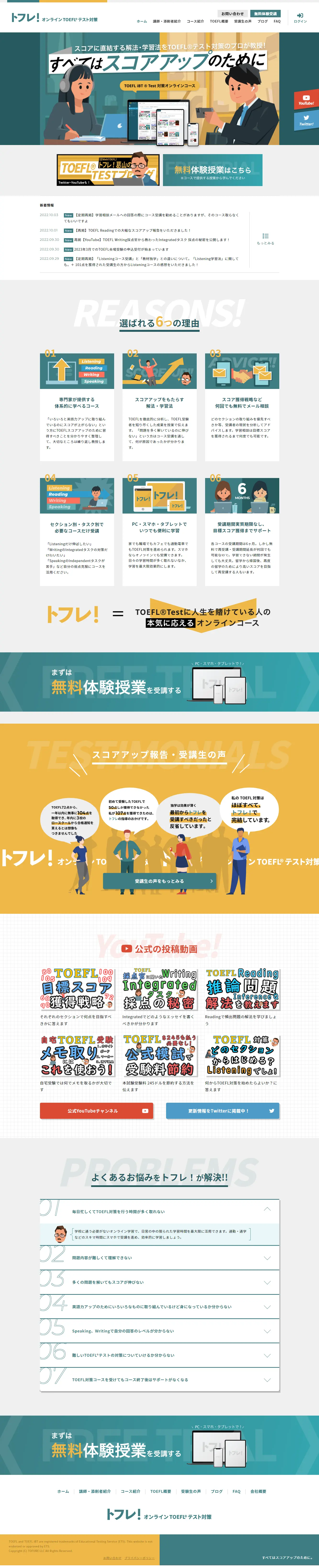 Tofure! LP design (Seminars and Certifications / Green tones / Manga) PC version