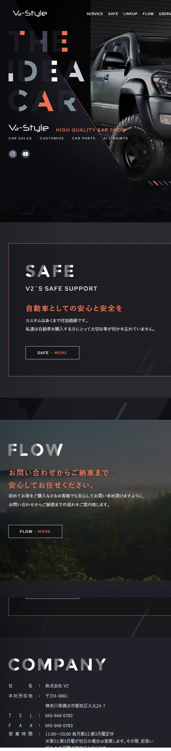 V2＝SUV×カスタムのLPデザイン（自転車車体・自転車用品／ブラック系／かっこいい系）スマホ版