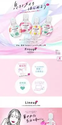 フルージュのLPデザイン（香水・フレグランス／ピンク系／マンガ・イラスト系）PC版