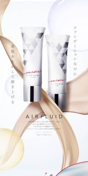 AIRFLUIDのLPデザイン（コスメ・化粧品・コンタクトレンズ／レッド系／キレイ系）スマホ版