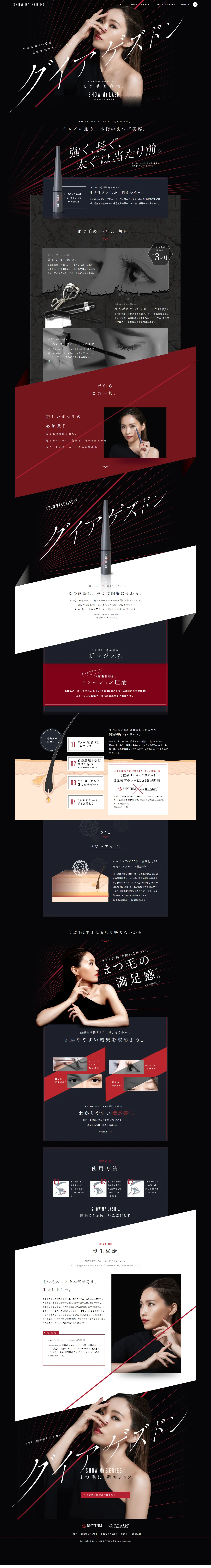 SHOWMYLASH LP design (Skincare, Bodycare, Haircare / Black-colored / Cool style) PC version