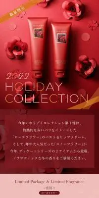 バスト＆ヒップクリームのLPデザイン（レッド系／かわいい系）PC版