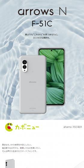 arrowsNF-51C LP design (Green tones / Trust and Safety) Mobile version