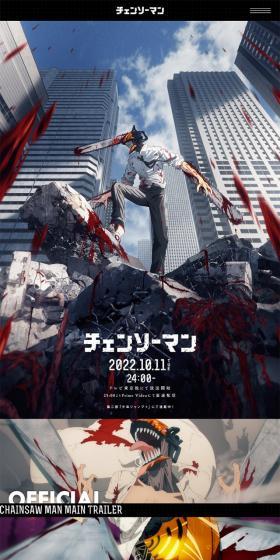 Chainsaw Man LP design (Anime / Black-colored / Cool style) Mobile version