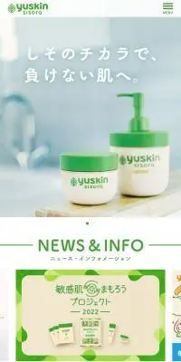 sisoraのLPデザイン（スキンケア・ボディケア・ヘアケア／ベージュ系／健康・癒し系）スマホ版