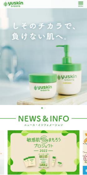 sisoraのLPデザイン（スキンケア・ボディケア・ヘアケア／ベージュ系／健康・癒し系）スマホ版