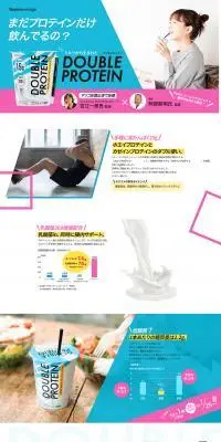 DOUBLE PROTEINダブルプロテインのLPデザイン（ダイエットサプリ・ダイエット飲料／ブルー系／かっこいい系）PC版