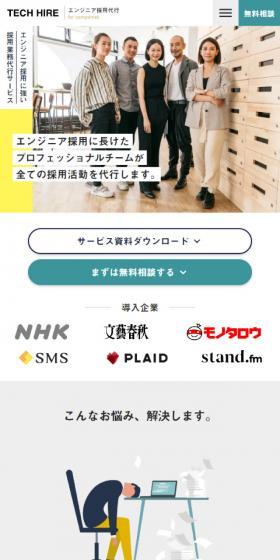 TECHHIRE LP design (Rental, Contracting, and Outsourcing / yellow / Simple) Mobile version