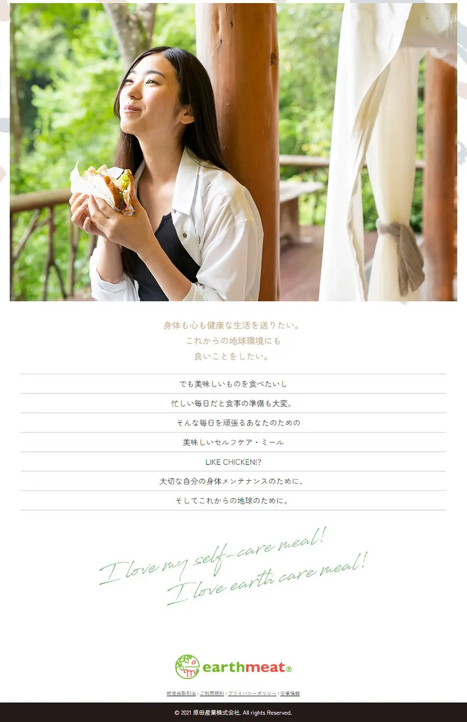 LIKECHICKEN LP design (Diet supplements and diet drinks / Green tones / Cute style) PC version