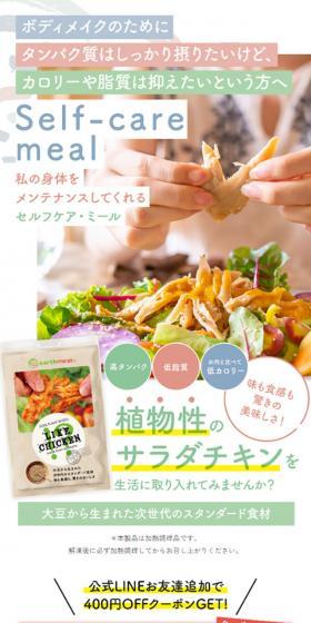 LIKE CHICKENのLPデザイン（ダイエットサプリ・ダイエット飲料／グリーン系／かわいい系）スマホ版