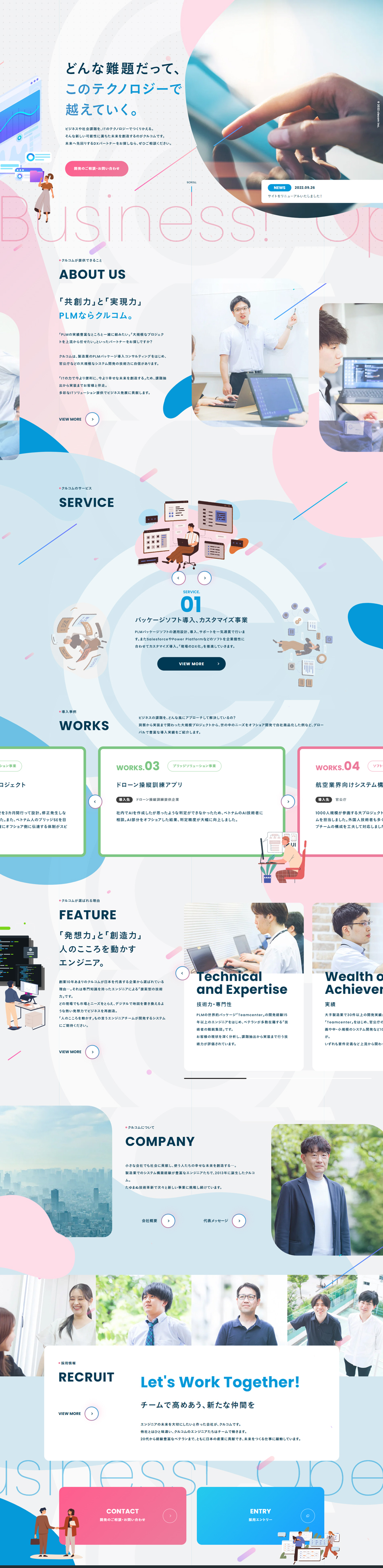 ITテクノロジー クルコムのLPデザイン（企業・会社・お店／ブルー系／かわいい系）PC版