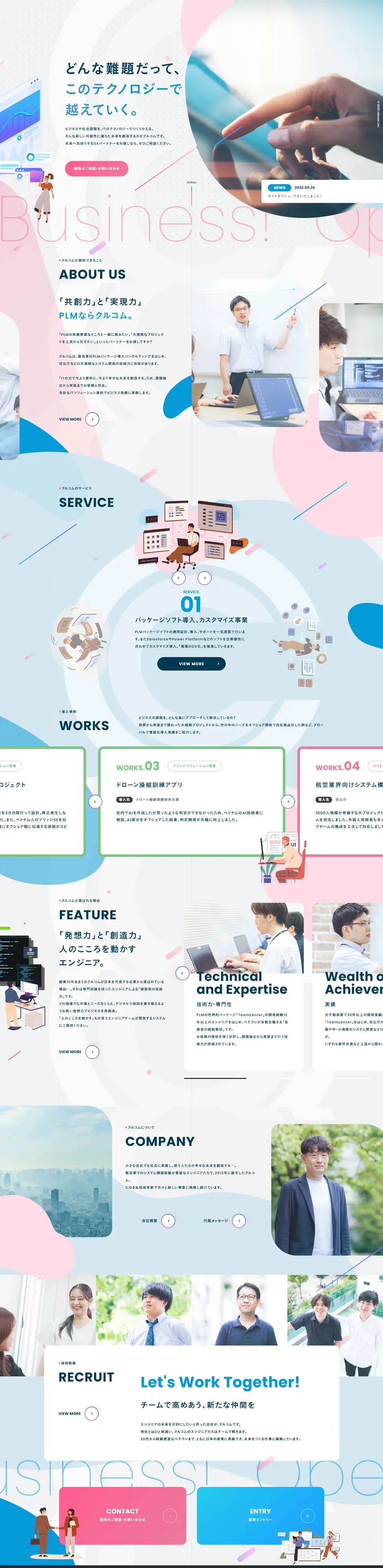 ITテクノロジー クルコムのLPデザイン（企業・会社・お店／ブルー系／かわいい系）PC版