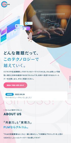 IT Technology Clecom LP design (Businesses, companies, stores / Shades of blue / Cute style) Mobile version