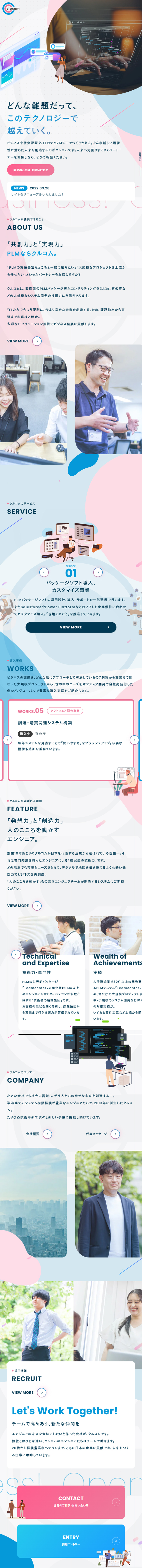 ITテクノロジー クルコムのLPデザイン（企業・会社・お店／ブルー系／かわいい系）スマホ版