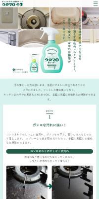 Utamaro Cleaner