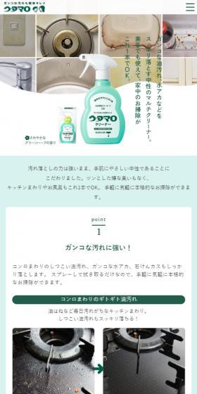 Utamaro Cleaner LP design (detergent / Shades of blue / Refined style) Mobile version