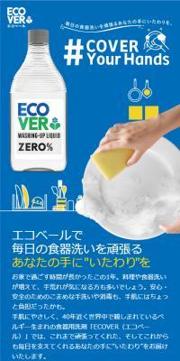 ECOVER