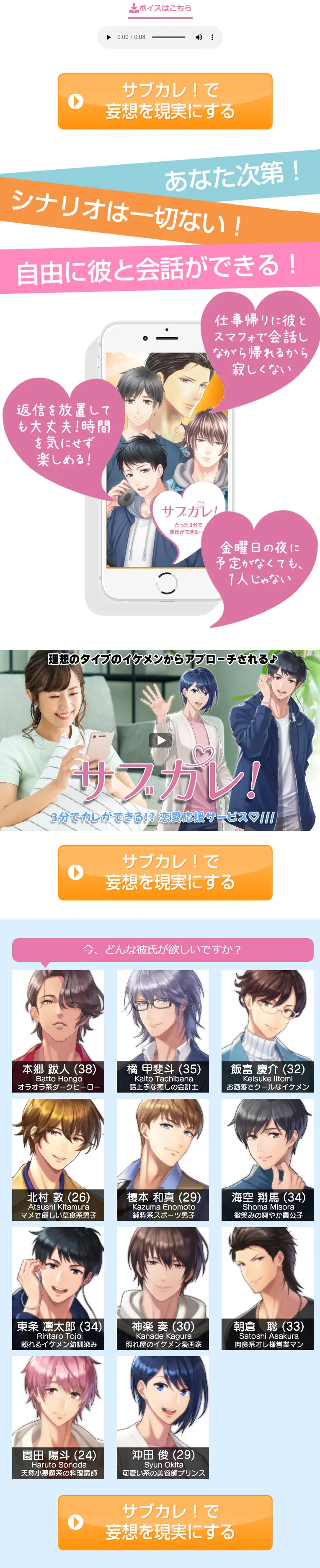 Stylish ♡ Handsome Guy Romance Chat Game Subkare! LP design (Design, Apps, Systems / Multi-color type / Manga) Mobile version