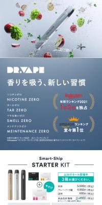 DR.VAPE
