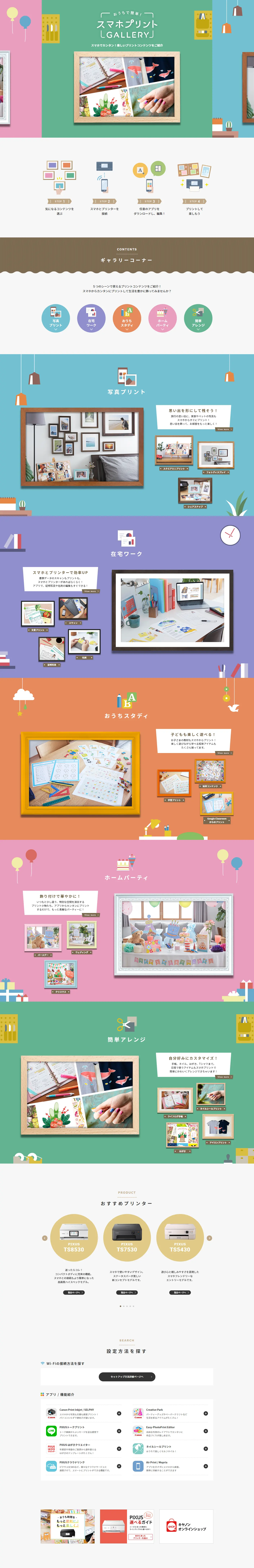 Canon PIXUS Smartphone Print GALLERY LP design (PC and Peripherals / Multi-color type / Arts) PC version