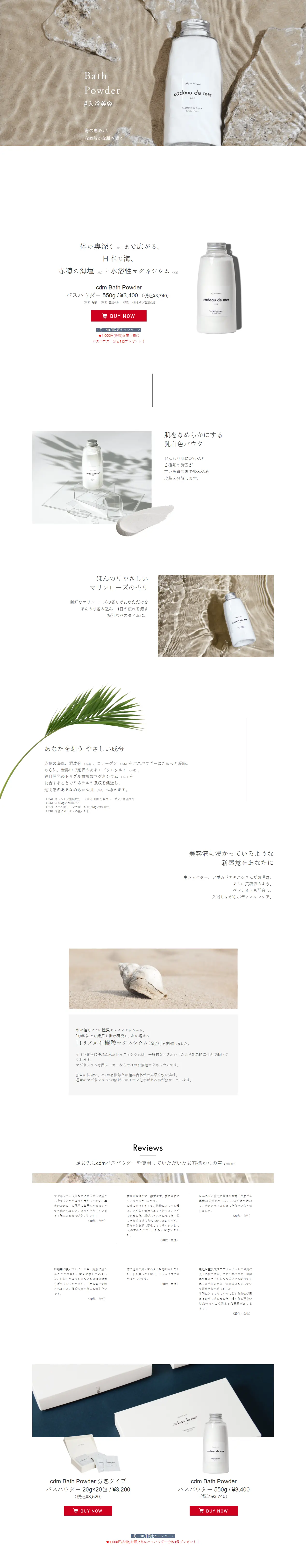 cdmBathPowder LP design (Kitchen and Bath Products / White-based / Refreshing type) PC version