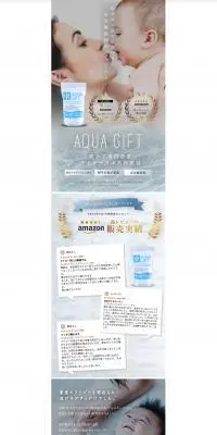 AQUAGIFTのLPデザイン（キッチン・バス用品／ブルー系／清潔系）PC版