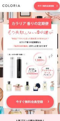 Klaria Fragrance Subscription Service
