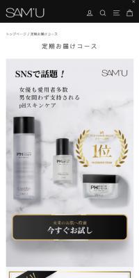 SAM'U Regular Delivery Course