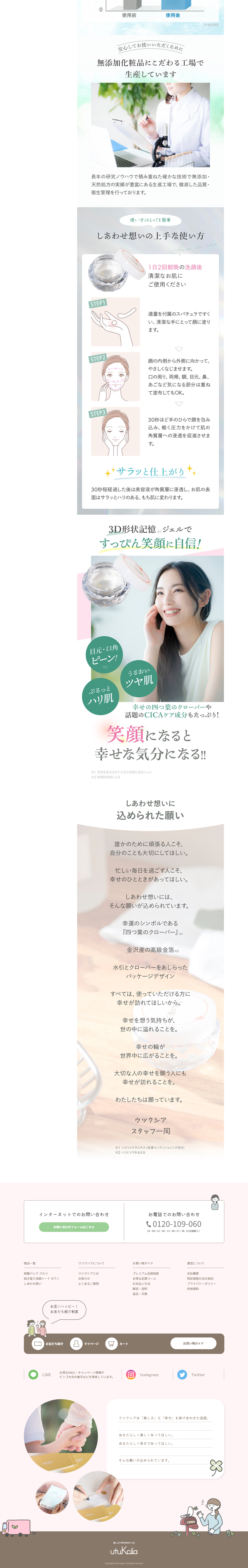 All-in-One Gel Shiawase Omoi LP design (Skincare, Bodycare, Haircare / Shades of grey / Clean-cut)