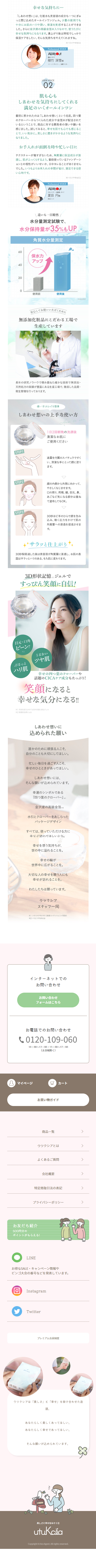 All-in-One Gel Shiawase Omoi LP design (Skincare, Bodycare, Haircare / Shades of grey / Clean-cut)
