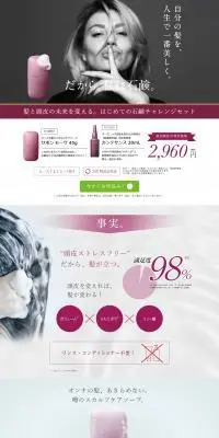 P.G.C.D.はじめての石鹸チャレンジセットのLPデザイン（スキンケア・ボディケア・ヘアケア／グレー系／神秘系）PC版