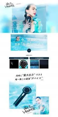 バスタイムボミーのLPデザイン（美容・健康機器／ブルー系／爽やか系）PC版