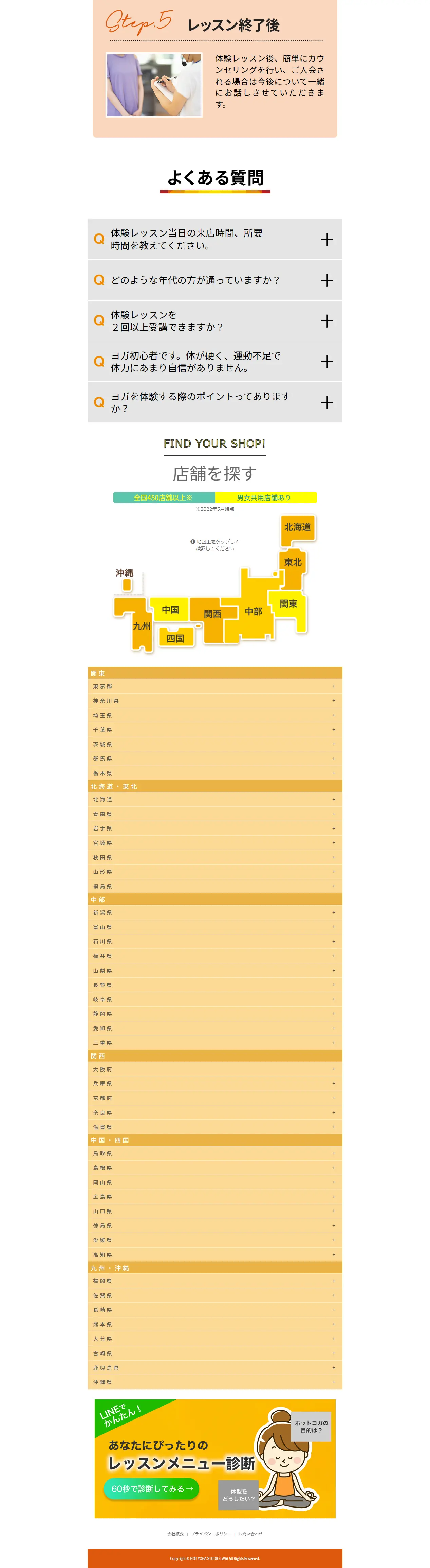 LAVA Hot Yoga Unlimited Access Plan LP design (este / Orange tones / Health and Wellness) PC version