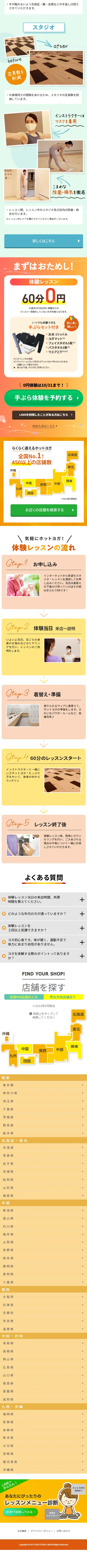 LAVA Hot Yoga Unlimited Access Plan LP design (este / Orange tones / Health and Wellness) Mobile version