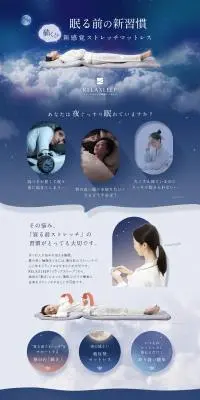 RELAXLEEPエアーストレッチ快眠マットレスのLPデザイン（寝具・絨毯・家具収納／ブルー系／神秘系）PC版