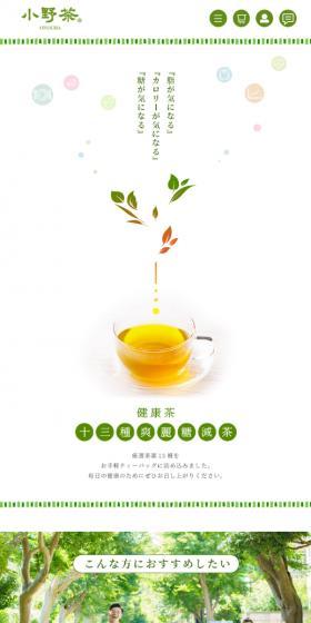 Jusanshū Sōrei Tōgencha LP design (Green Tea, Black Tea, and Coffee / Green tones / Refreshing type) Mobile version