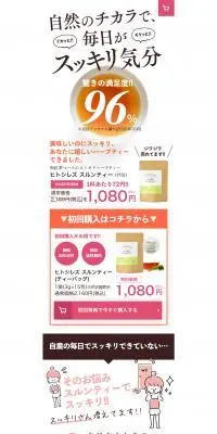 ヒトシレズスルンティーのLPデザイン（健康食品・健康ドリンク・サプリメント／ピンク系／かわいい系）PC版