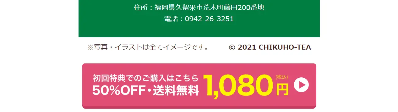ヒトシレズスルンティーのLPデザイン（健康食品・健康ドリンク・サプリメント／ピンク系／かわいい系）PC版